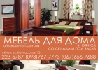 ОфисКомфорт